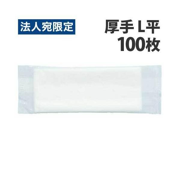 大判で厚手タイプ！破れにくくて柔らかい肌触りの使い捨ておしぼりです。購入単位：1袋(100枚)配送種別：在庫品Yahoo 通販 4975139004921 1M9301 大黒工業 フレッシュメイト メッシュ 厚手L 無地 平 100枚 AD...