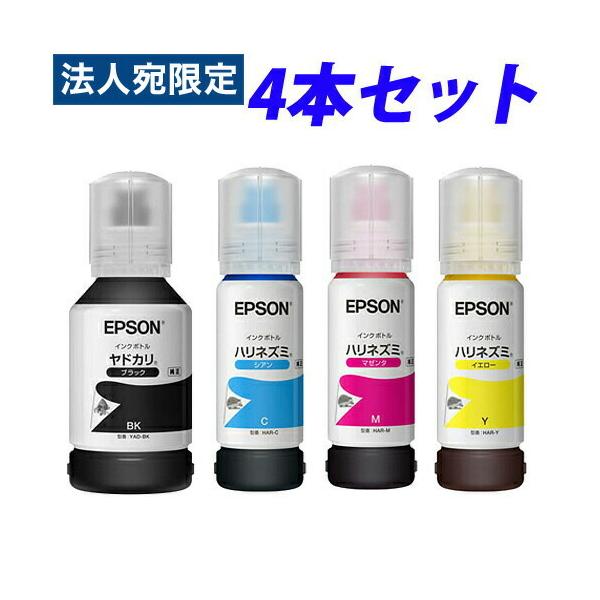 EPSON インクボトル YAD/HAR 4本セット 純正 エプソン ヤドカリ ハリネズミ インク エコタンク用 プリンタ用インク『送料無料(一部地域除く)』 :2F0263:オフィストラスト - 通販 - Yahoo!ショッピング EPSON インクボトル YAD/HAR 4本セット 純正 エプソン ヤドカリ ハリネズミ インク エコタンク用 プリンタ用インク『送料無料(一部地域除く)』 :2F0263:オフィストラスト - 通販 - Yahoo!ショッピング