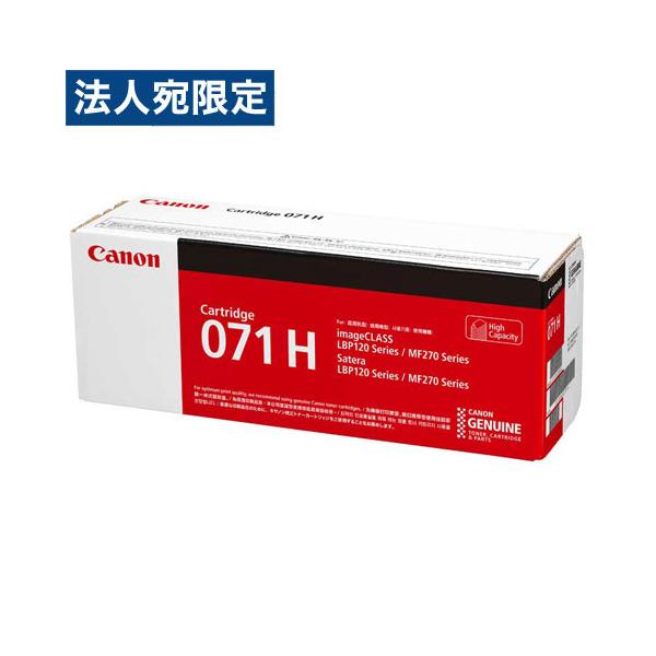 キヤノン（Canon） 『代引不可』CANON トナーカートリッジ 071H 純正品