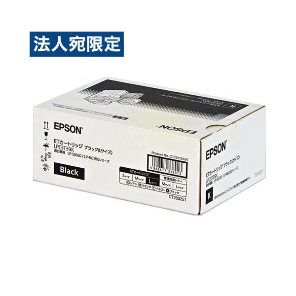 エプソン（EPSON） 『代引不可』EPSON 純正 トナー ETカートリッジ