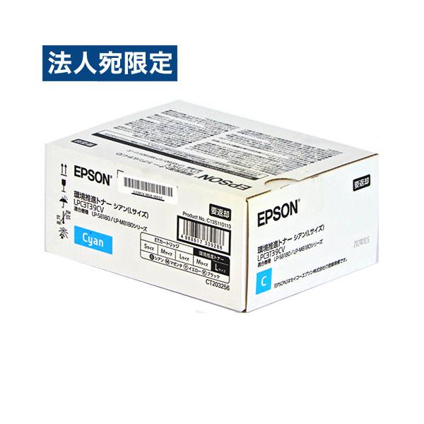 エプソン 『代引不可』EPSON 純正 環境推進トナー LPC3T39CV シアン