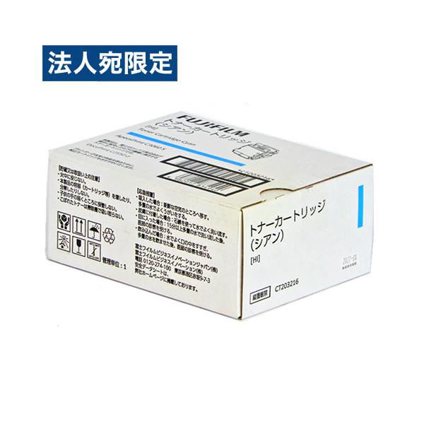 純正未開封トナーCT203209＋おまけ不明CT203216 純正未開封トナーCT203209＋おまけ不明CT203216