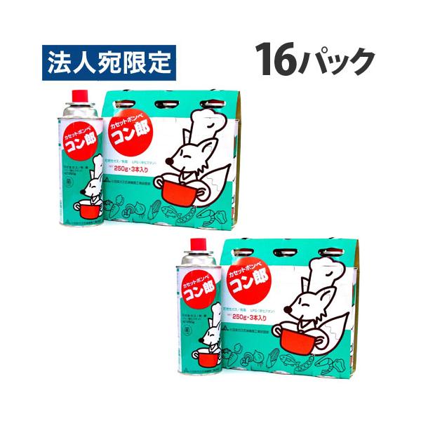 東海 カセットボンベ コン郎 3本入×16パック カセットコンロ