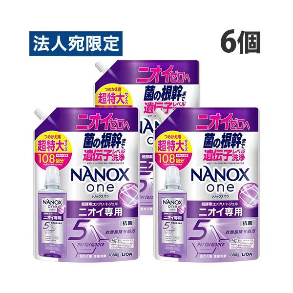 LION（ライオン） ナノックスワン ニオイ専用 詰替 超特大 1080g 6個