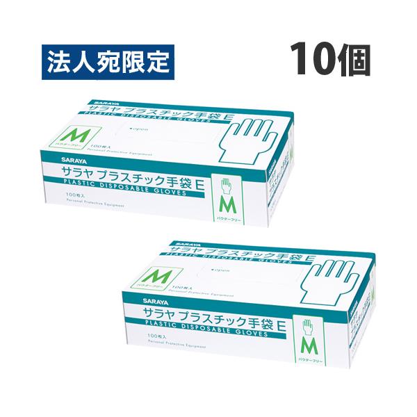 サラヤ 使い捨て手袋 プラスチック手袋E 粉なし Mサイズ 100枚入×10個 手袋 使い捨て ディスポ 薄手 左右兼用 ラテックスフリー