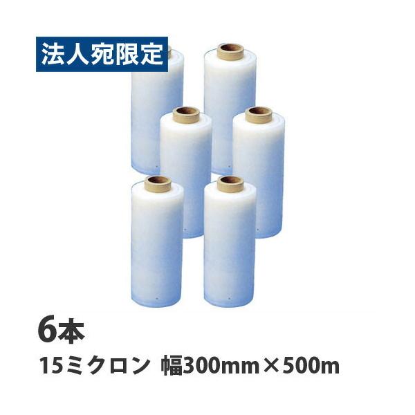 荷物をガッチリガードし荷崩れ防止!購入単位：1箱(6本)配送種別：在庫品Yahoo 通販 4549014400087 梱包 梱包用 作業用品 梱包用フィルム 緩衝材 ストレッチフィルム すとれっちふぃるむ 15ミクロン 300mm×500m...