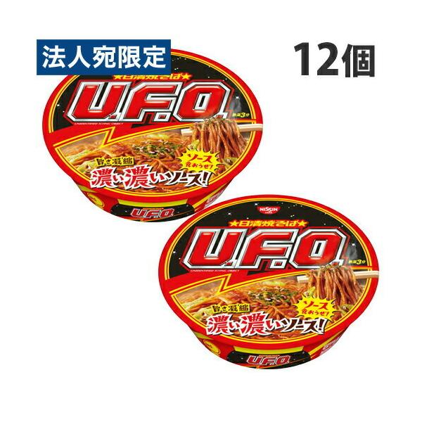 日清食品 焼きそばUFO 12個 やきそば カップ麺 インスタント麺