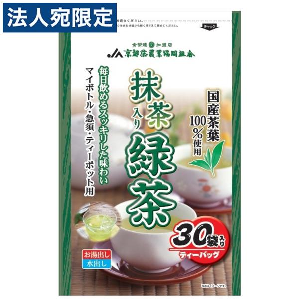 お徳用 宇治抹茶入り緑茶ティーバッグ 3g 30袋入 京都茶農協