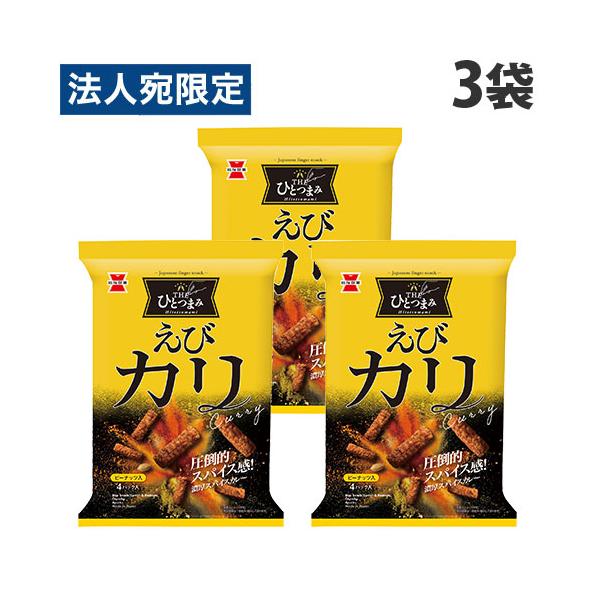岩塚製菓 THE ひとつまみ えびカリ 80g×3袋 せんべい あられ おかき