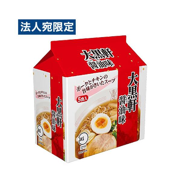 醤油ラーメン様 リクエスト 5点 まとめ商品 醤油ラーメン様 リクエスト 5点 まとめ商品 醤油ラーメン様