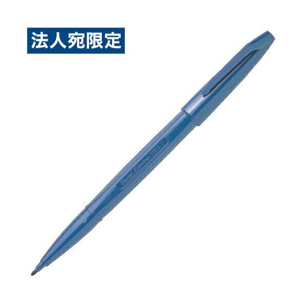 ぺんてる 水性サインペン 0.8mm 青