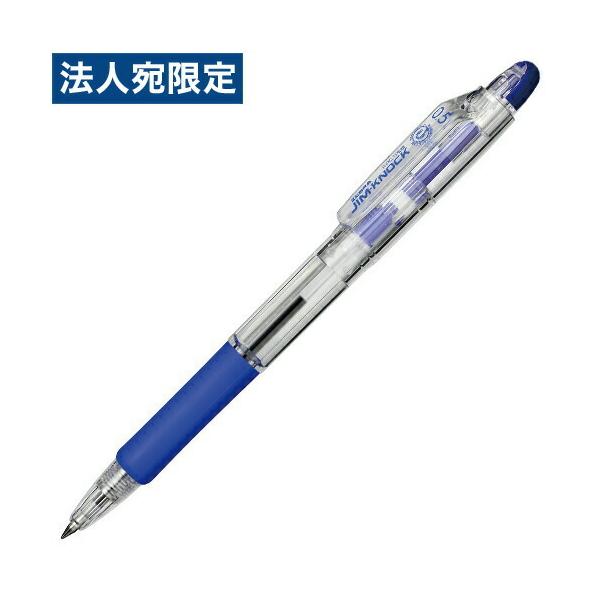 ZEBRA ゼブラ ジムノック 0.5mm 青 KRBS-100-BL