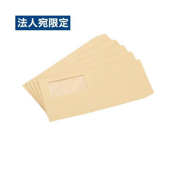 封筒 長3 1000枚 A窓クラフト 70g 窓付 『法人宛のみ送料無料(一部地域除く)』
