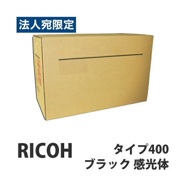 値下げ中】リコー 感光体ユニット タイプ400カラー RICOH 感光体