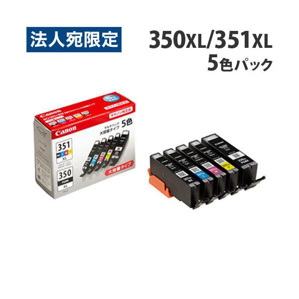 ⭐Canon BCI-351XL+350XL/5MP 大容量5色互換マルチパック CANON BCI-351XL+350XL/5MP 5色マルチパック（大容量） 純正品『法人宛