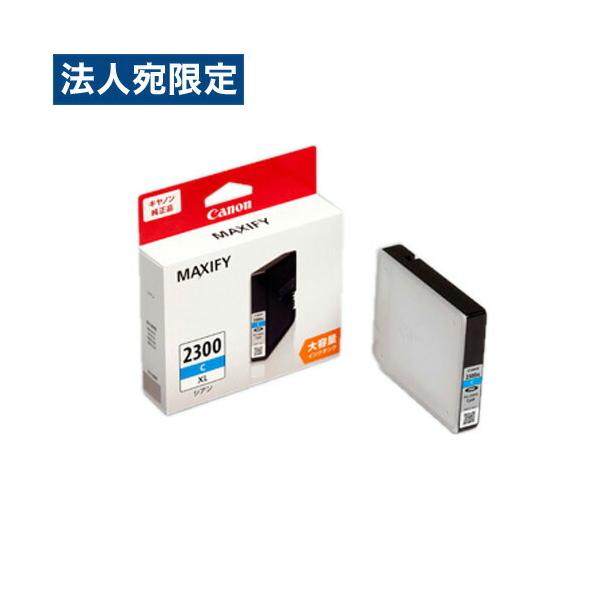 CANON PGI-2300XLC シアン 大容量 純正品 : オフィストラスト