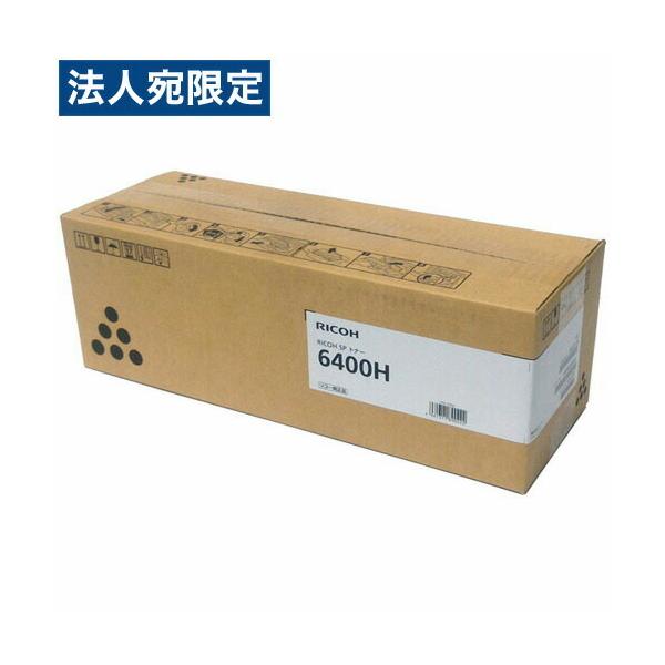 代引不可』 RICOH SPトナー 6400H 純正品 10000枚 『日時指定不可