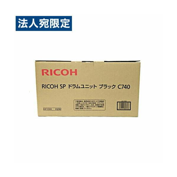 【新品未開封】リコー RICOH SP ドラムユニット ブラック C740 代引不可』RICOH SPドラムユニット ブラック C740 純正品 30000『法人