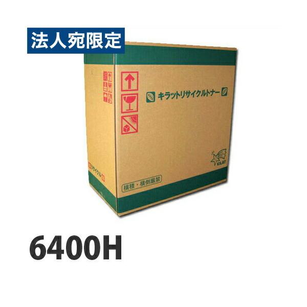 ポイント10倍』『代引不可』IPSIO SPトナー 6400H RICOH