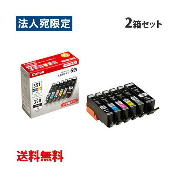 BCI-351XL+350XL/6MP キヤノン 6色 純正 インク 351 350 2箱セット 