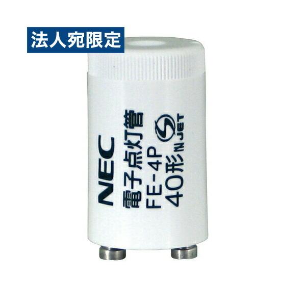 NEC FE-4P 電子スタータ点灯管 40W : オフィストラスト - 通販 - Yahoo
