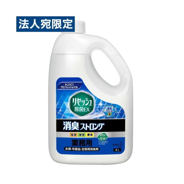 リセッシュ 消臭ストロング 業務用 除菌EX 2L 花王 除菌OT : オフィス