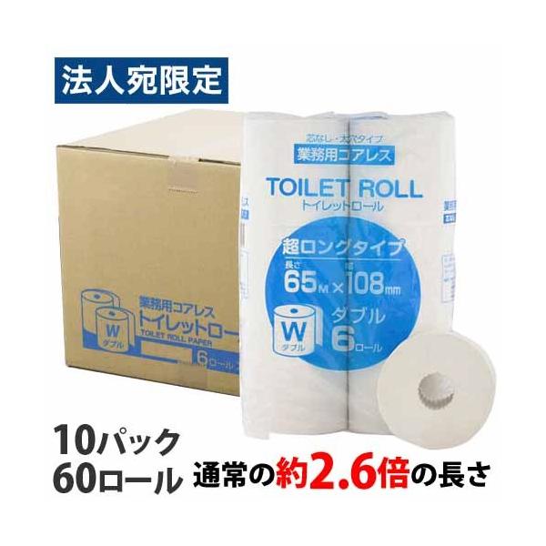 環境にやさしい芯なしトイレットペーパーのダブルです。購入単位：1箱(60ロール)配送種別：在庫品Yahoo 通販 4549014400629 3M7274 3m7274 9Q1851 9q1851 コアレストイレットペーパー toilet ...