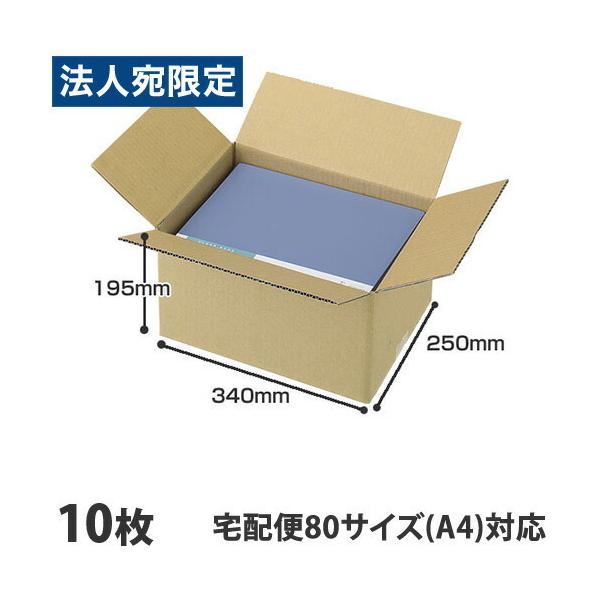 荷造り、書類の保存、引っ越しに。サイズも豊富なダンボール。購入単位：1パック（10枚）配送種別：在庫品Yahoo 通販 4940927400926　通販 梱包 作業用品 ダンボール箱 無地ダンボール ひっこし・こんぽうよう むじだんぼーる ...
