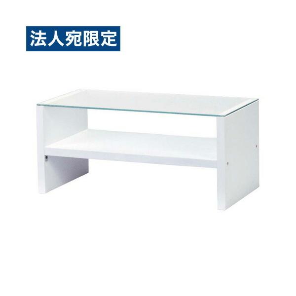 テーブル HAB-621WH（代引不可） 代引不可』センターテーブル ホワイト HAB-621WH 『返品不可』『法人宛