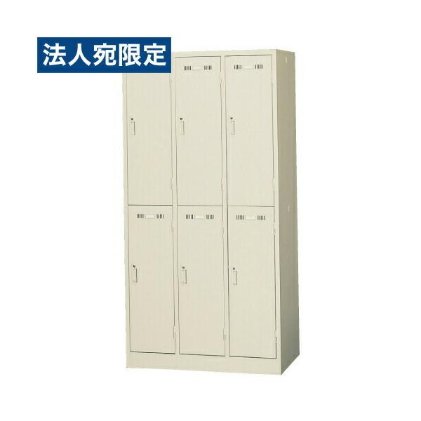 代引不可』『当店定番人気商品』6人用ロッカー シリンダー錠タイプ