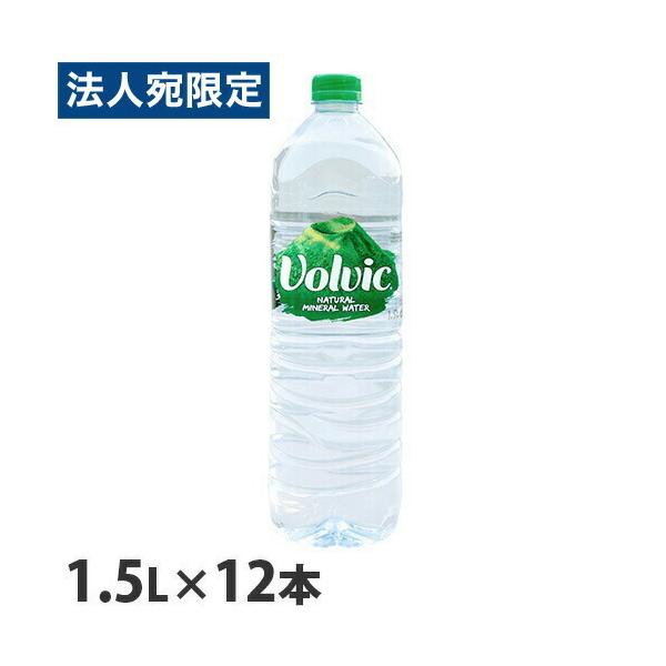 並行輸入品』 ボルヴィック volvic ミネラルウォーター 水 1.5L