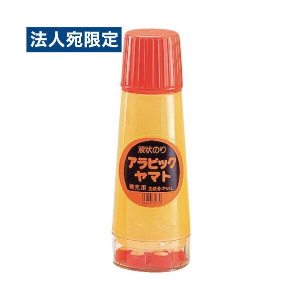 のり液体アラビックヤマト ヤマト アラビックヤマト 補充用 400ml : オフィストラスト - 通販