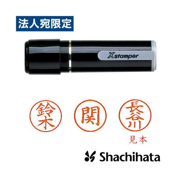 代引不可』シャチハタ ネーム9 別製 『返品不可』 : オフィストラスト