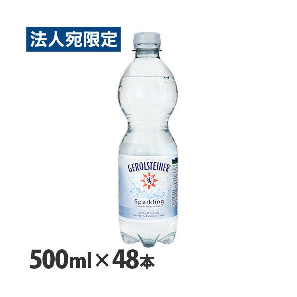 『並行輸入品』 ゲロルシュタイナー 500ml 48本 天然炭酸水 GEROLSTEINER『法人宛のみ送料無料(一部地域除く)』