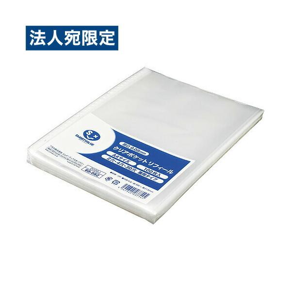 スマートバリュー クリアポケット0.08mm100枚 D108J