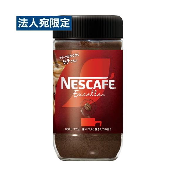 Sun. ネスカフェエクセラ Exrella 170g 瓶 8個セット ネスカフェ エクセラ 瓶 170g ネスレ : オフィストラスト - 通販
