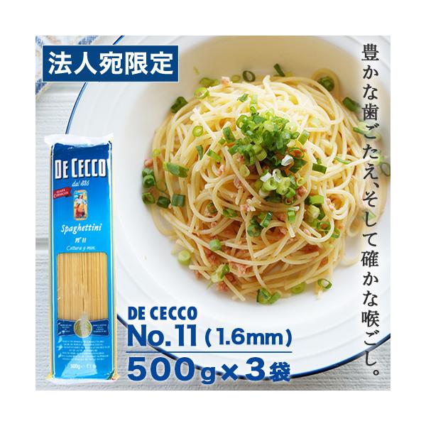 『並行輸入品』 ディチェコ No.11 500g 3袋 スパゲティーニ パスタ スパゲッティ 業務用 DE CECCO