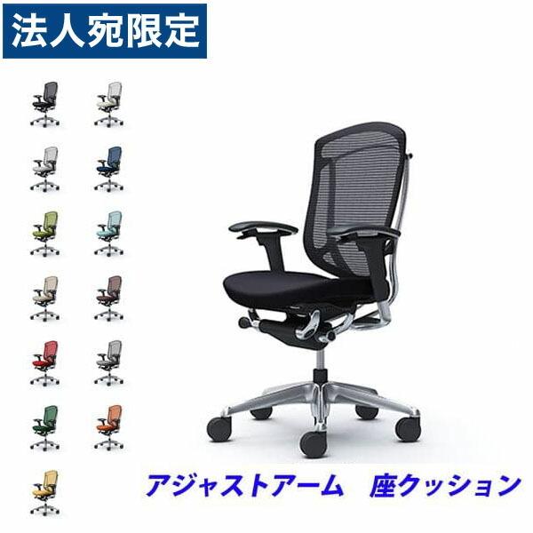 コンテッサ 『代引不可』『受注生産』 オカムラ セコンダ ハイバック 