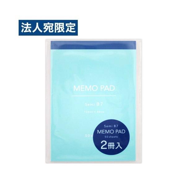 メモ帳 ミニ セミB7 メモパッド 50枚×2冊入 : オフィストラスト - 通販