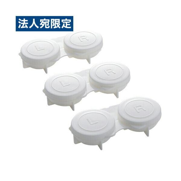 フタが一体型なのでなくす心配なし！購入単位：1セット(3個)配送種別：在庫品Yahoo 通販 均一 4965534926119 HC0998 HC0998 山田化学 コンタクトケース フタ一体型 3P アソート おまかせカラー 衛生用品 コ...