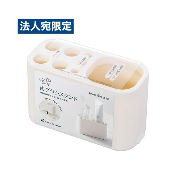 サナダ精工 テルマリウム 歯ブラシスタンド アイボリー B788 バス用品