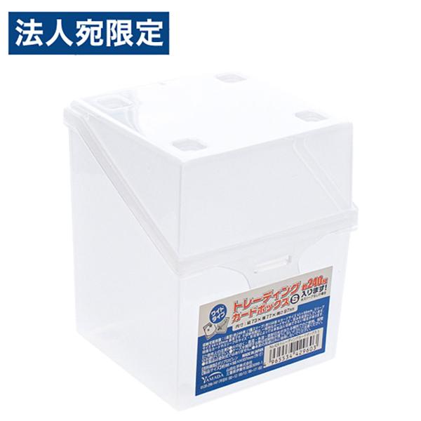 トレーディングカード 収納 ボックス S