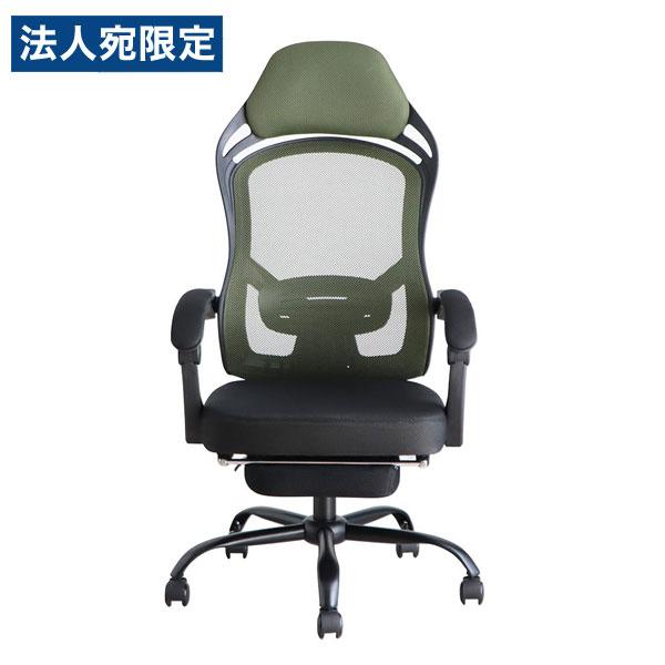 ハイバック チェア グリーン 肘付き メッシュ素材 ヘッドレスト デスク