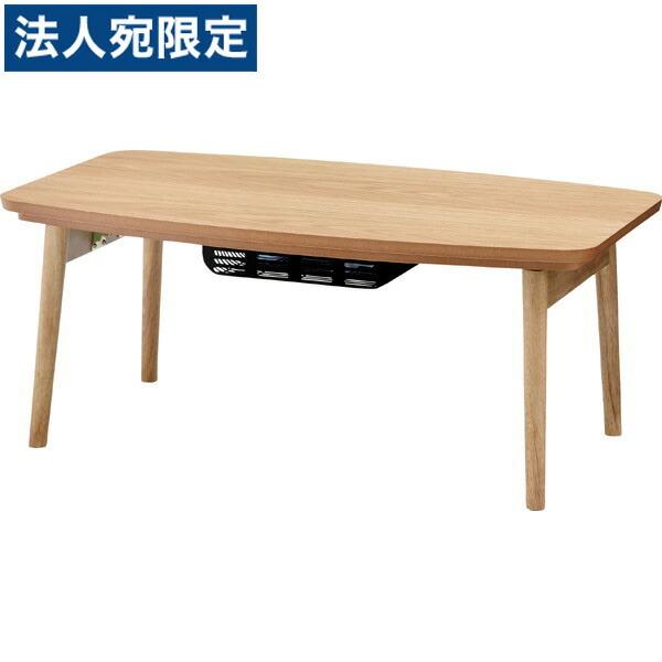 東谷 『代引不可』東谷 折脚こたつテーブル W90×D50×H36cm オーク
