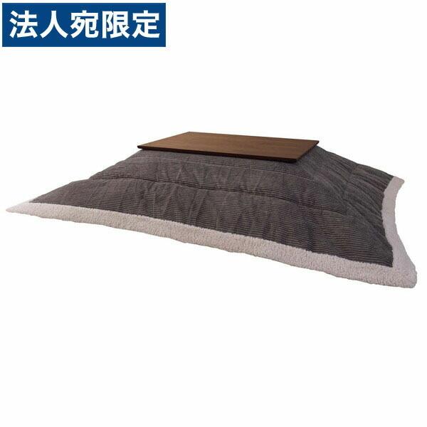 東谷 『代引不可』東谷 薄掛こたつ布団 長方形 W190×D230cm グレー KK