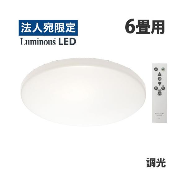 Luminous LED ドウシシャ LEDシーリングライト 調光 6畳用 E45-Z06DX