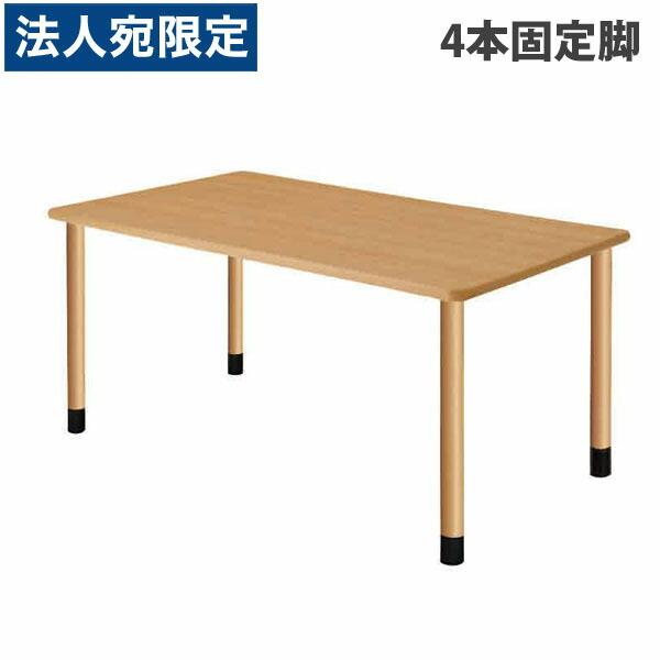 バリエーション豊富な施設向けテーブルです。購入単位：1台配送種別：直送品 代引不可 返品不可 配送日時指定不可Yahoo 通販 JH0364 jh0364 UFT-4K1690-NA-L1 uft-4k1690-na-l1 UFT4K169...