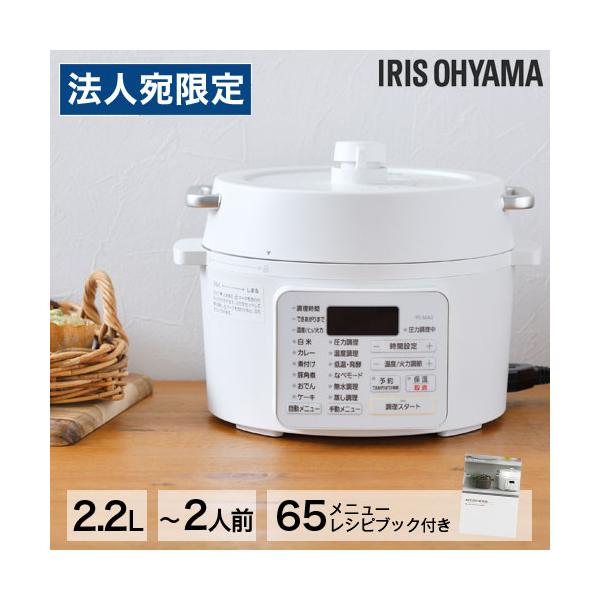 かんたん、時短で、圧力調理。少人数世帯向けサイズ。購入単位：1台配送種別：直送品 代引不可 返品不可 配送日時指定不可Yahoo 通販 4967576419482 JY0213 PC-MA2-W PCMA2-W PC-MA2W PCMA2W...