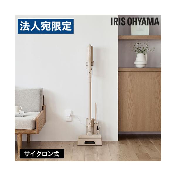 『代引不可』掃除機 サイクロン式 強力吸引 スティッククリーナー アイリスオーヤマ マジカリーナ グレージュ SCD-124P-HC『法人宛のみ送料無料(一部地域除く)』