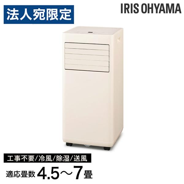 IRIS OHYAMA（アイリスオーヤマ） 『代引不可』アイリスオーヤマ